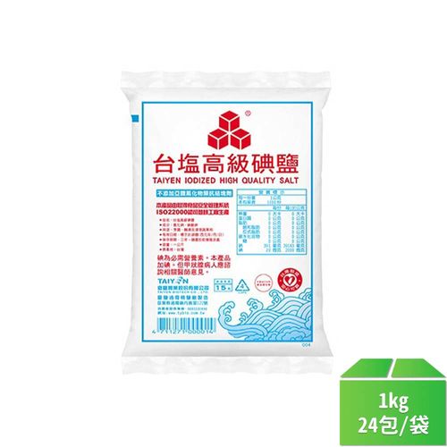 【台鹽】高級碘鹽1kg-24包/袋