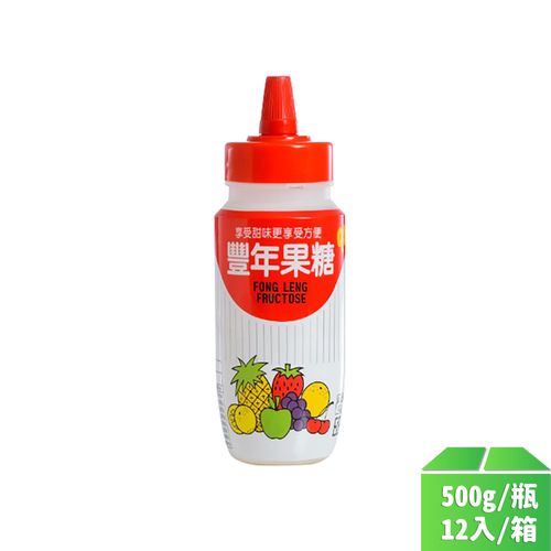 【豐年】果糖(小)500g-12瓶/箱