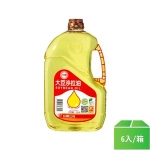 【台糖】大豆沙拉油2.6L-6罐/箱