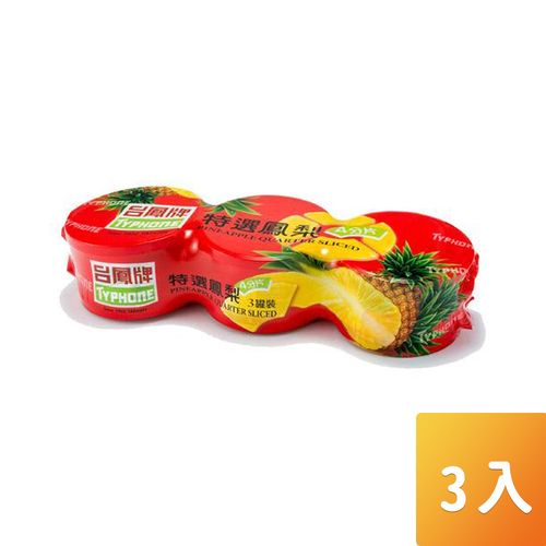 台鳳-四分之一鳳梨片40g/罐3入/組