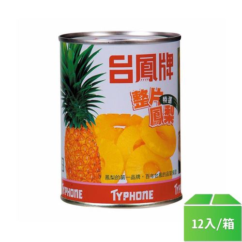 【台鳳】鳳梨片565g-12罐/箱