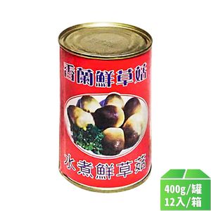 【香蘭牌】鮮草菇400g-12罐/箱