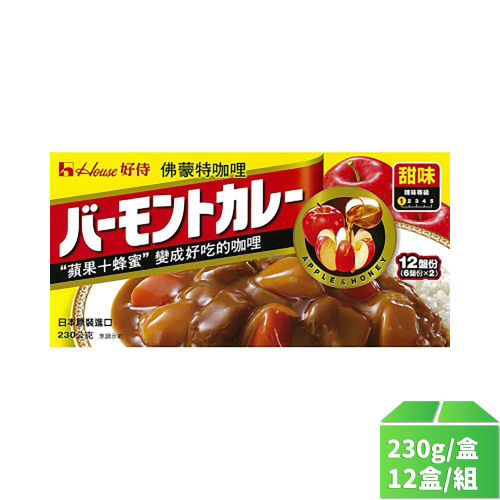 【天廚】佛蒙特咖哩(甜)230g-12盒/組