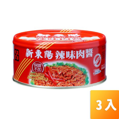 【新東陽】辣味肉醬160g-3罐/組
