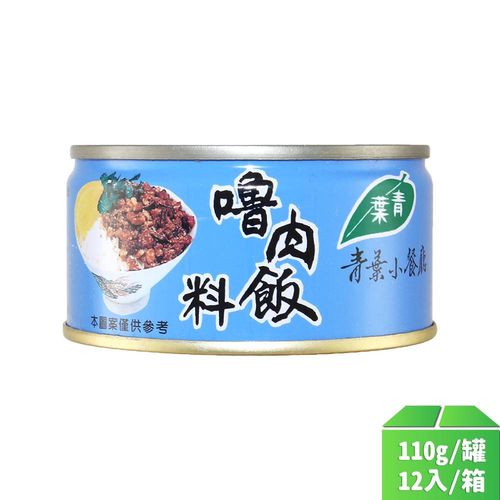 【青葉】魯肉飯(小)110g-12罐/箱