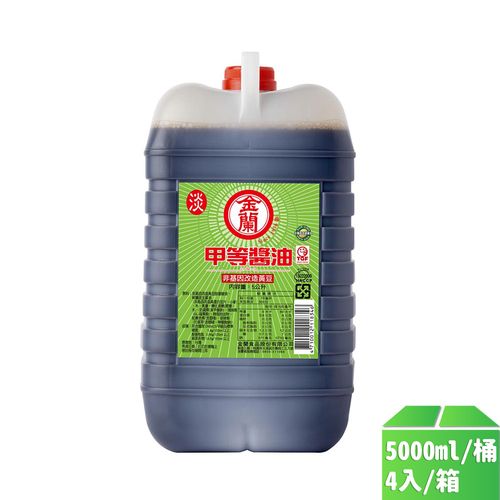【金蘭】甲等(淡)醬油非基改(淡)5000ml-4桶/箱