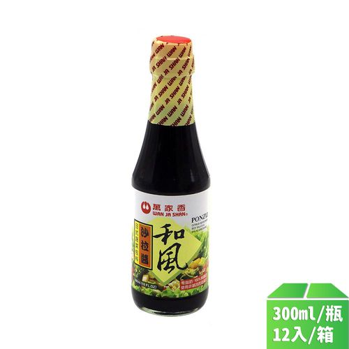 【萬家香】和風沙拉醬300ml-12瓶/箱