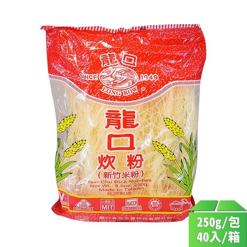 【龍口】米粉250g-40包/箱