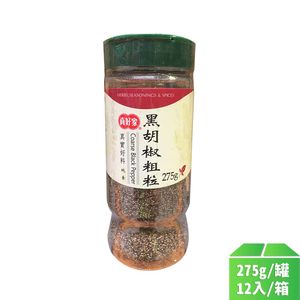 【真好家】黑胡椒粉(粗粒)275g-12罐/箱