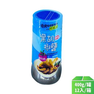 【真好家】黑胡椒鹽(恰恰罐)400g-12罐/箱