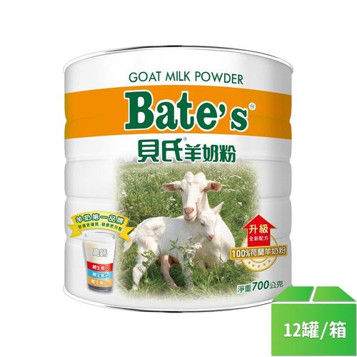 【貝氏】羊奶粉700g-12罐/箱
