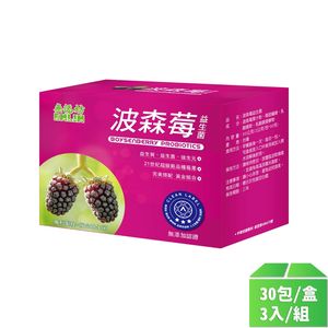 【ENLIN恩霖】無添坊-波森莓益生菌30包-3盒/組