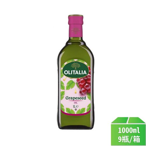 【奧利塔】葡萄籽油1000ml-9瓶/箱