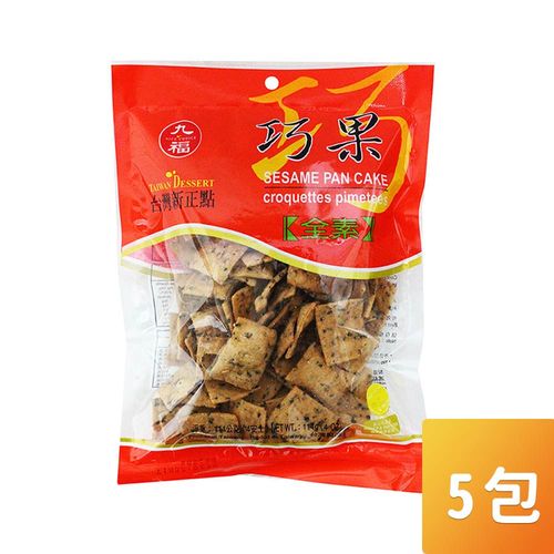【九福】芝麻巧果114g-5包/組 - 互惠社區購物網