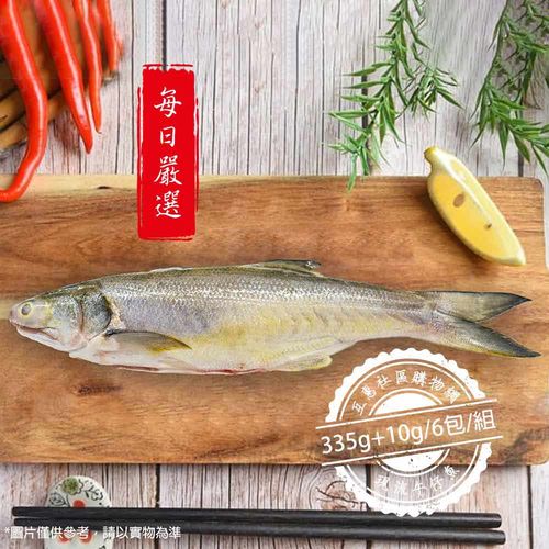 【每日嚴選】現流午仔魚335g±10g（去鱗去鰓去肚輕鬆料理）-6包/組