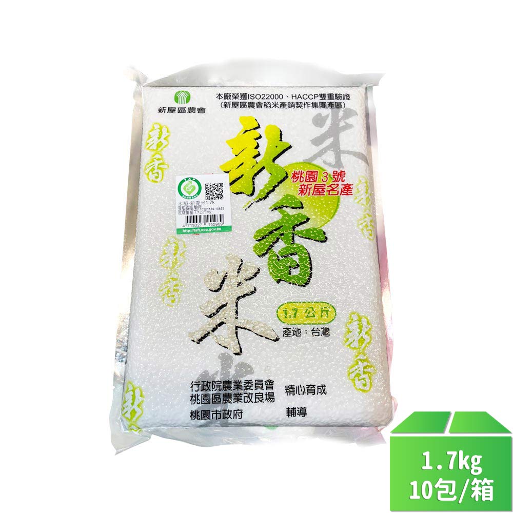 桃園三號-良質新香米1.7kg-10包/箱