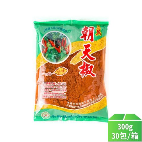 【三英】朝天椒粉-細300g-30包/箱