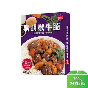 【聯夏】免煮菜黑胡椒牛腩200g-24盒/箱