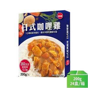 【聯夏】免煮菜日式咖哩雞200g-24盒/箱