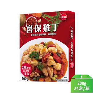 【聯夏】免煮菜宮保雞丁200g-24盒/箱