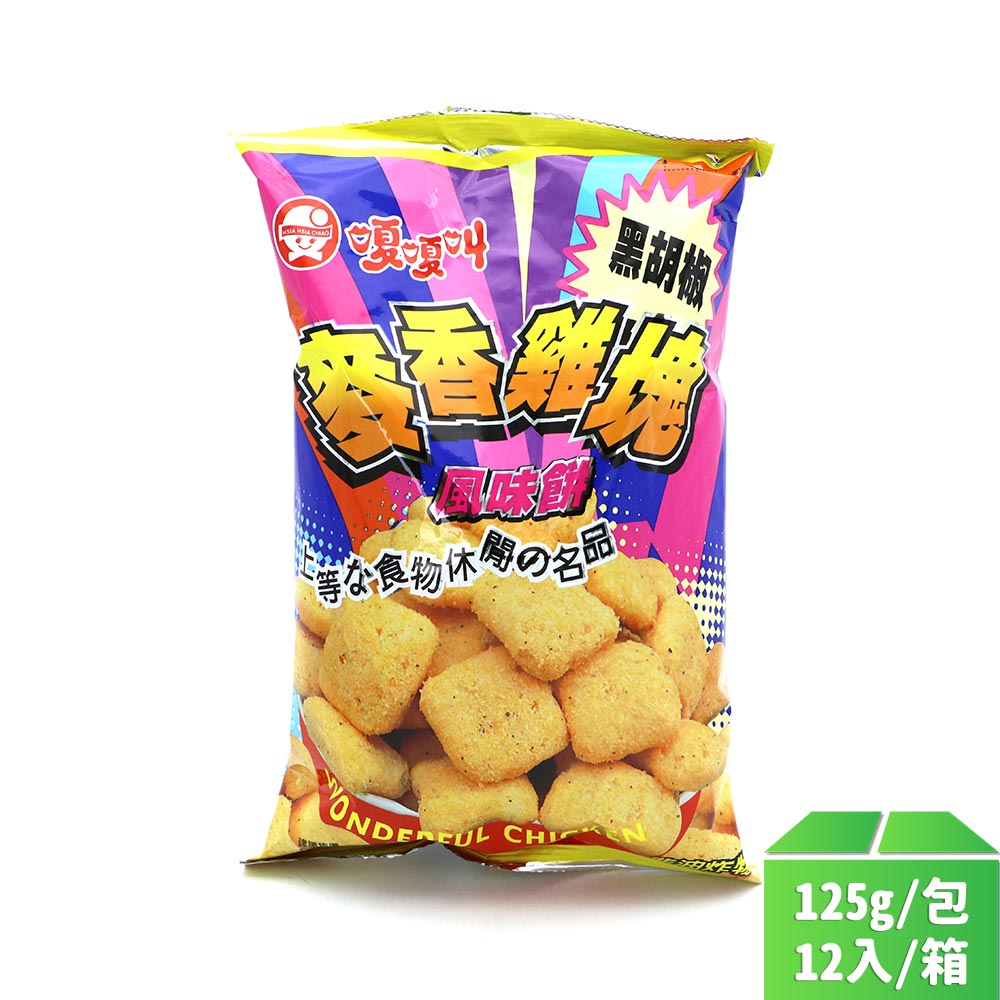 嘎嘎叫 黑胡椒麥香雞塊 大 125g 包12入 箱 互惠社區購物網