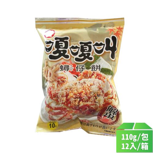 【嘎嘎叫】蟳仔餅(大)110g-12包/箱