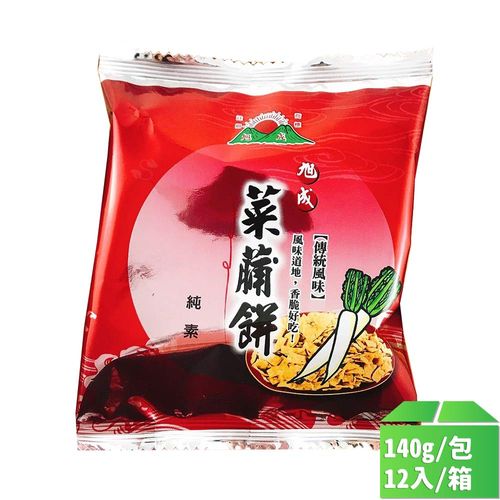 【旭成】原味菜脯餅(小)140g-12包/箱