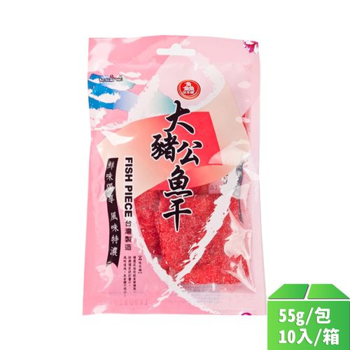 【長松】大豬公魚干(小)55g-10包/箱