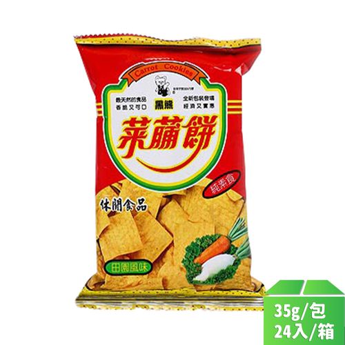【黑熊】菜脯餅35g-24包/箱