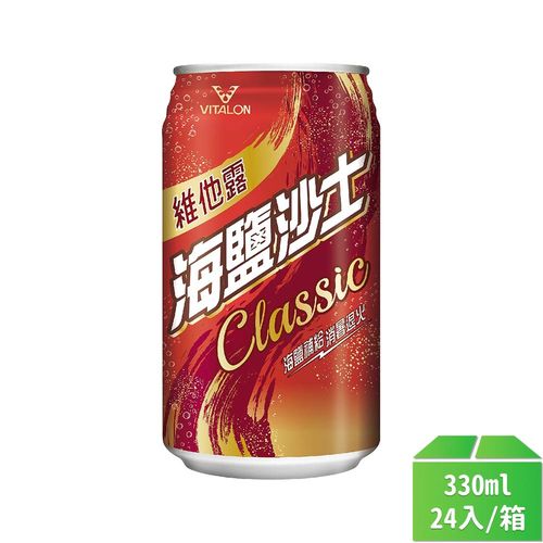 【維他露P】海鹽沙士罐裝330ml-24瓶/箱