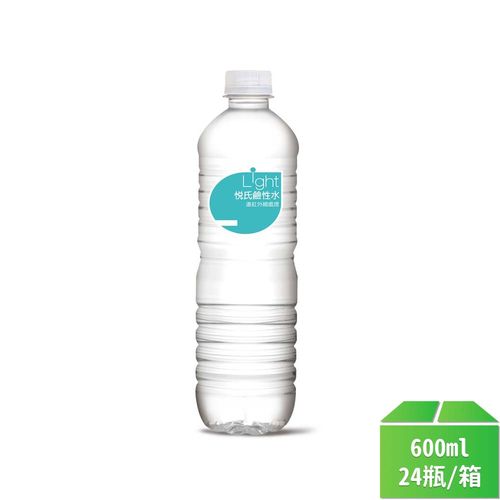 【悅氏】Light鹼性水600ml-24瓶/箱