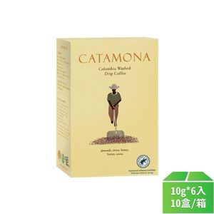 【Catamona卡塔摩納】雨林認證雙潔淨哥倫比亞水洗濾泡式研磨咖啡10g*6入-10盒/箱