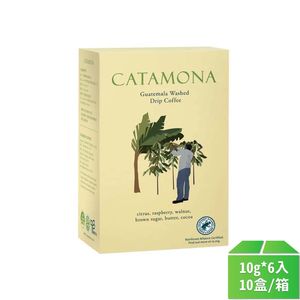 【Catamona卡塔摩納】雨林認證雙潔淨瓜地馬拉水洗濾泡式研磨咖啡10g*6入-10盒/箱