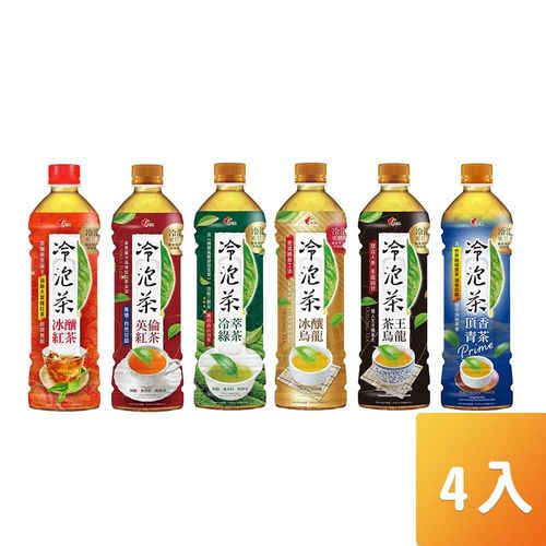 【光泉】冷泡茶585ml系列-4瓶/組
