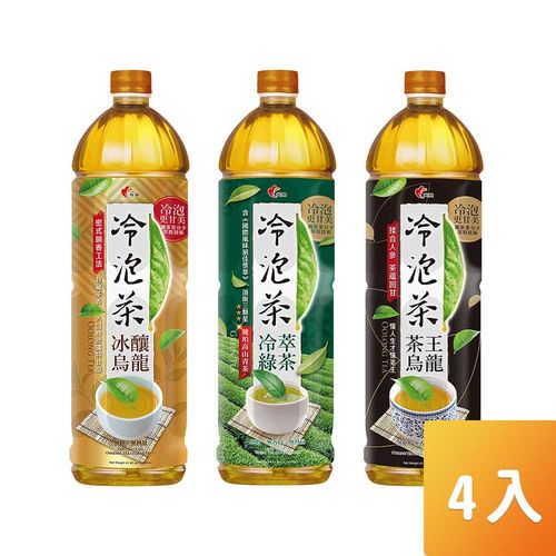 【光泉】冷泡茶1235ml系列-4瓶/組