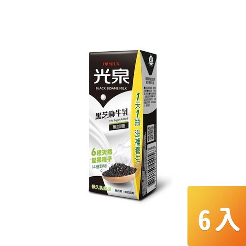 【光泉】黑芝麻牛乳200ml-6瓶/組