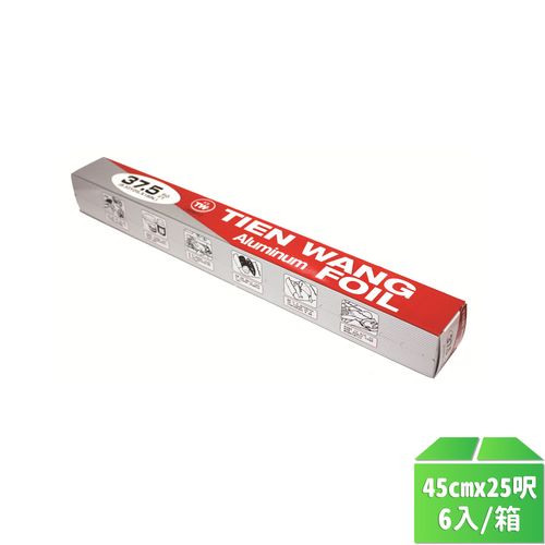 【天王】鋁箔紙(長)45cmx25呎-6盒/組
