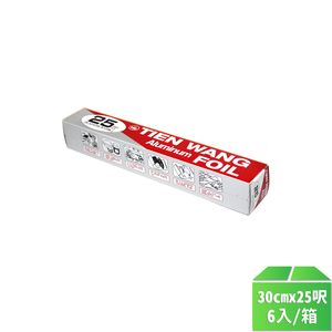 【天王】鋁箔紙(短)30cmx25呎-6盒/組