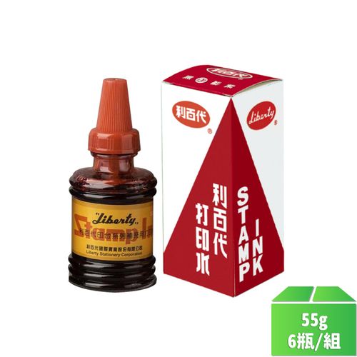 【利百代】打印水-紅-6瓶/組