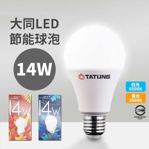 【TATUNG大同】LED 節能球泡燈 14W系列