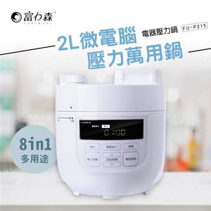 【日本FURIMORI富力森】2L微電腦壓力萬用鍋/台