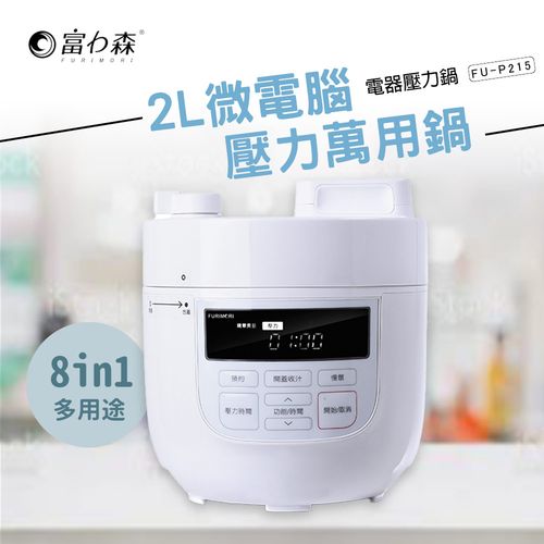 【日本FURIMORI富力森】2L微電腦壓力萬用鍋/台