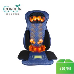 【Concern康生】氣壓揉捶全功能按摩椅墊CON-268A(紺青藍)-3台/組