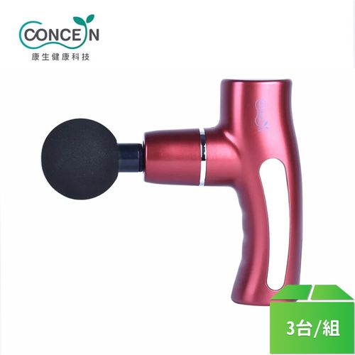 【Concern 康生】美型迷你筋膜槍CON-FE805(桃紅)-3台/組