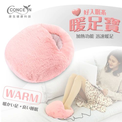 【康生concern】好入眠 暖足寶/暖腳溫熱枕CON-PL002(3色可選)/個