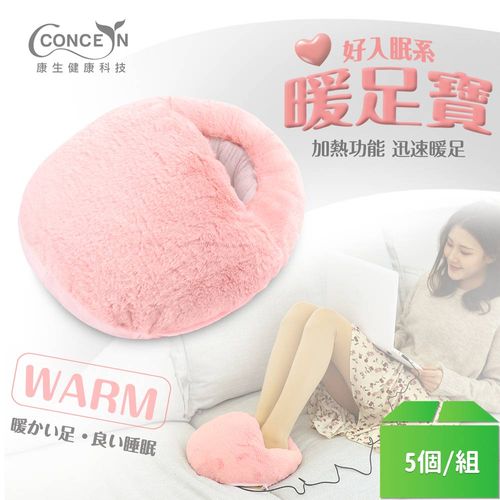 【康生concern】好入眠 暖足寶/暖腳溫熱枕CON-PL002(水蜜桃粉)-5個/組
