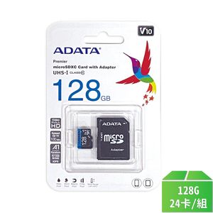 【ADATA 威剛】Premier microSDXC UHS-I 128G記憶卡(A1-附轉卡)-24卡/組