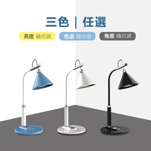 【AIWA愛華】LED護眼檯燈 LD-828系列