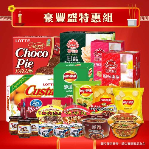 【拜品組合】豪豐盛特惠組