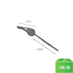 水箱把手 馬桶把手(通用型)-5個/組